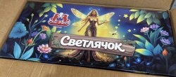 Батарея салютов Светлячок FP-B152 Фаворит Пиро Групп